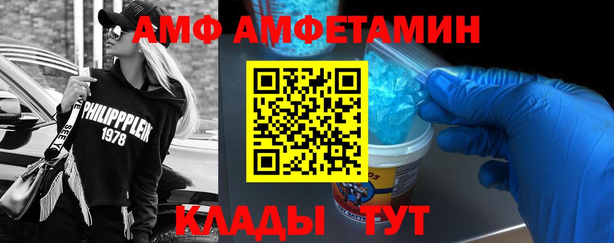 АМФ 97% Гурьевск