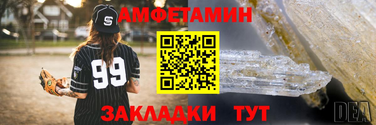 Amphetamine Premium  Вход с VPN  Amphetamine  Гурьевск 