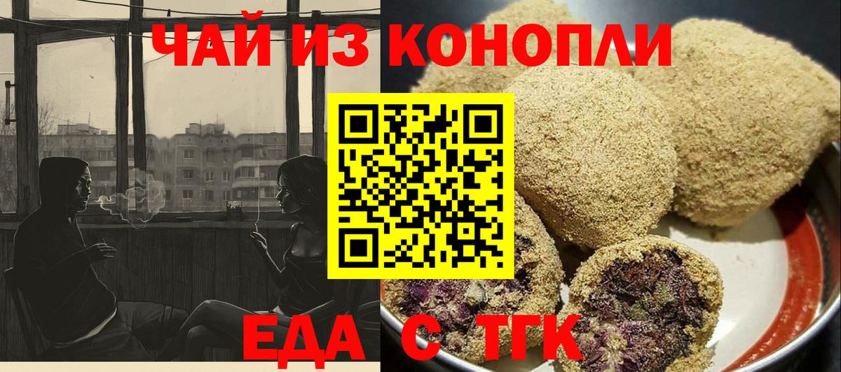 Гурьевск  Canna-Cookies конопля  Вход с VPN 