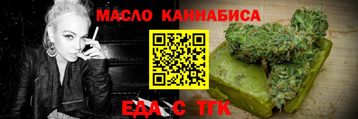 Еда ТГК конопля Гурьевск
