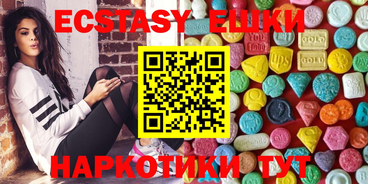 Экстази ешки Гурьевск