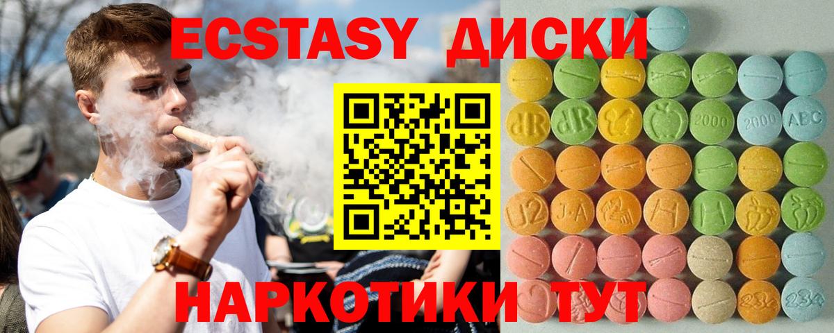 продажа наркотиков  Ecstasy диски  Вход с VPN  ЭКСТАЗИ 300 mg  Гурьевск 