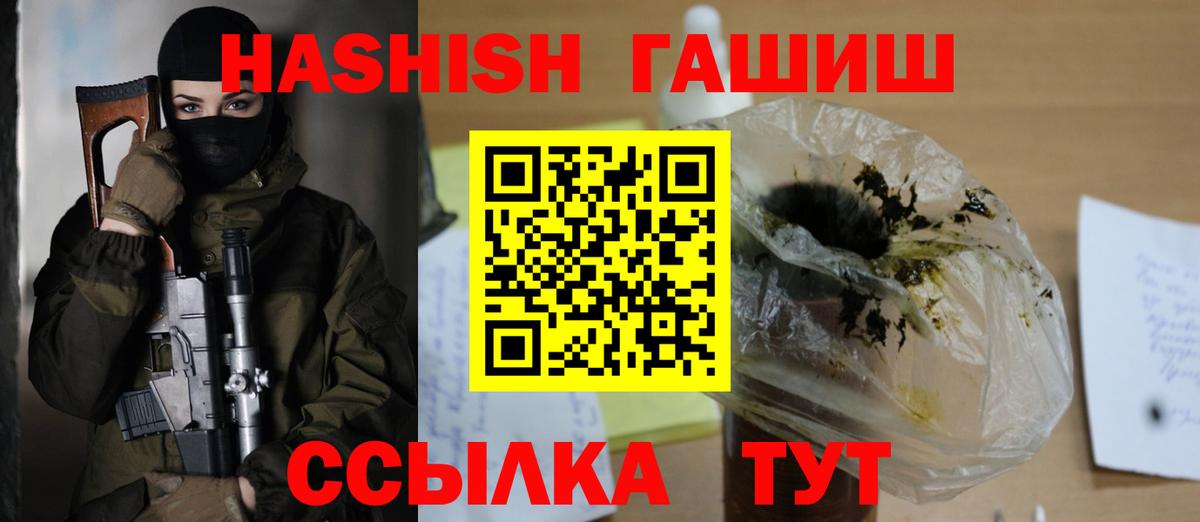 Гашиш Изолятор Гурьевск