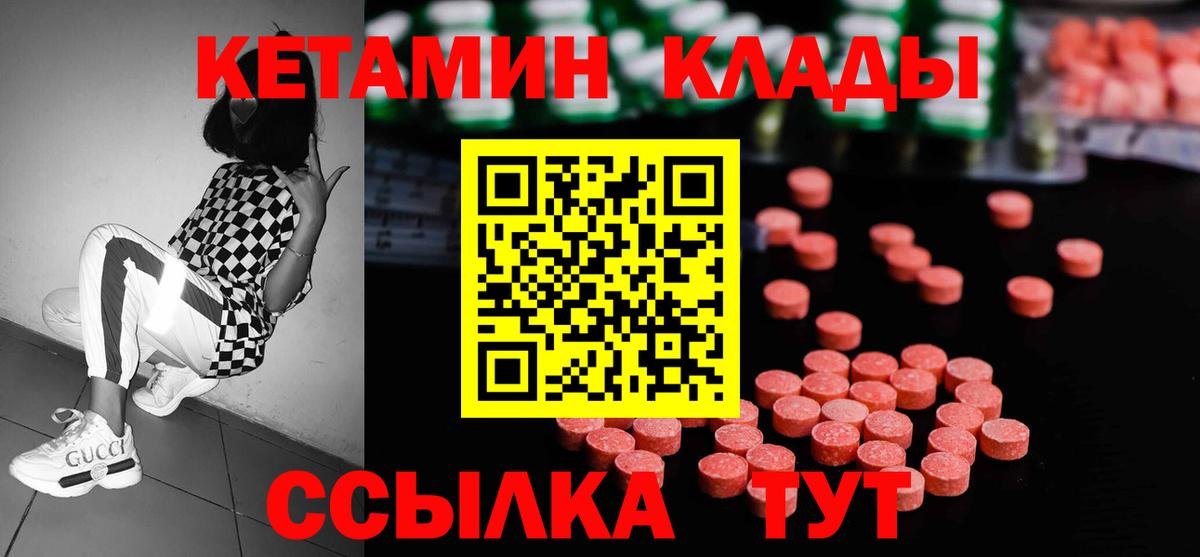 КЕТАМИН VHQ  kraken маркетплейс  Гурьевск  Вход с VPN 
