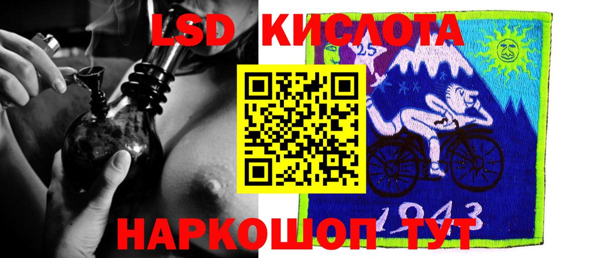 ЛСД экстази кислота Гурьевск