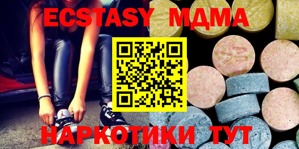 MDMA кристаллы  МДМА  Гурьевск  Вход с VPN 
