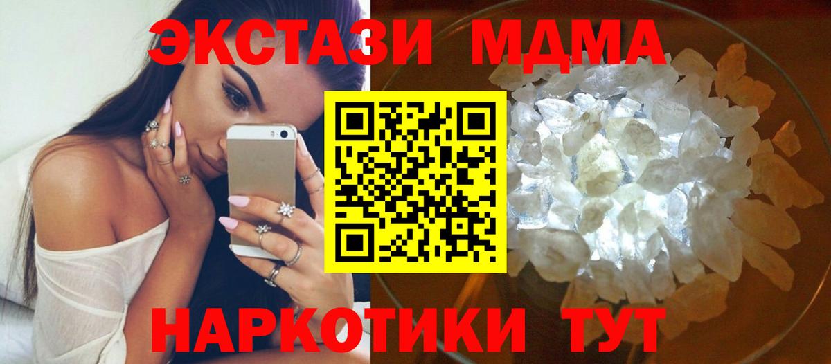 MDMA VHQ Гурьевск