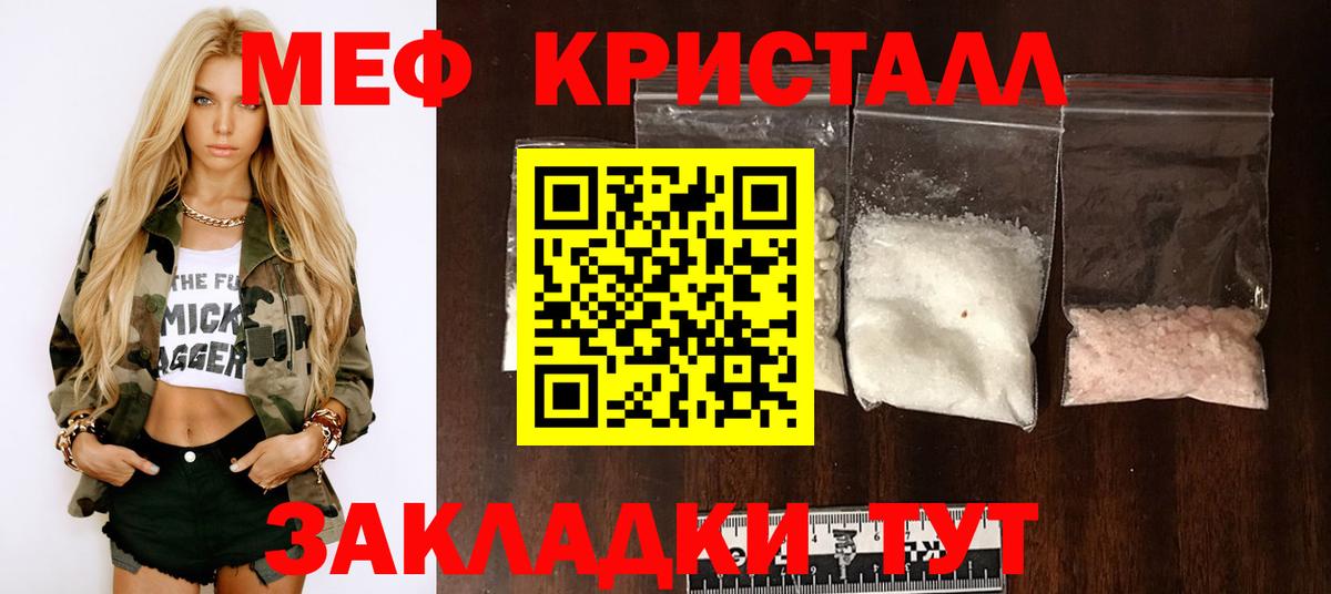 МЕФ  Вход с VPN  Гурьевск  МЯУ-МЯУ mephedrone 