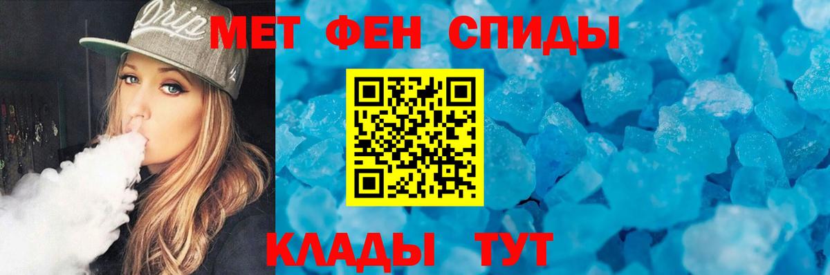 МЕТАМФЕТАМИН Декстрометамфетамин 99.9%  Вход с VPN  Гурьевск 