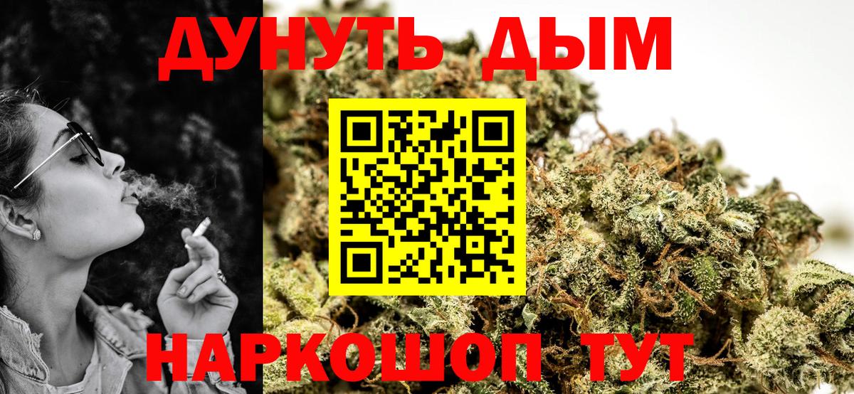 Шишки марихуана планчик Гурьевск
